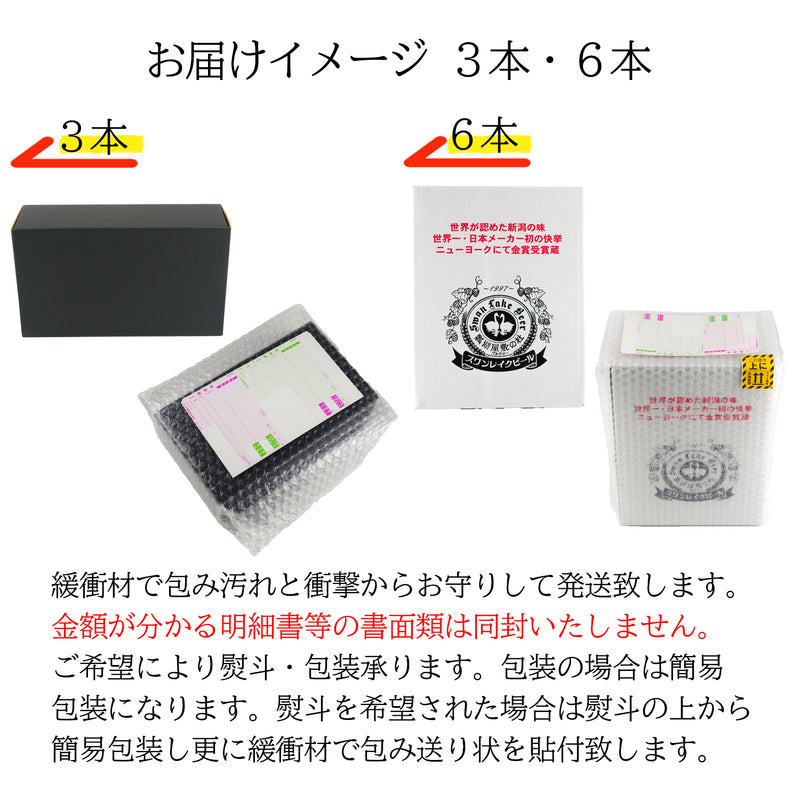 英国風PUB「82」20周年記念　企画 82×スワンレイクビール SESSION IPAセット