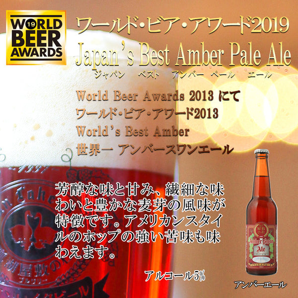【世界金賞受賞!!】金賞ビール3種とスワンサイダー3本詰め合わせギフト