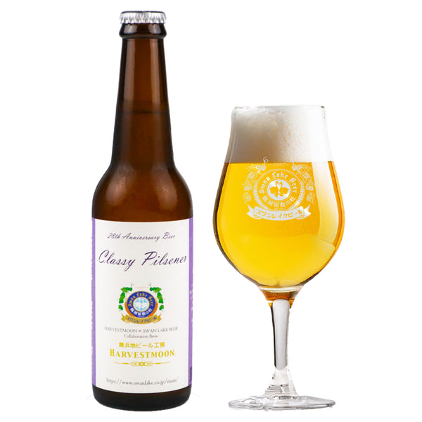 Classy Pilsener(28周年記念ビール）