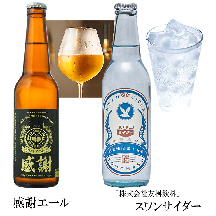 お楽しみ焼豚セット