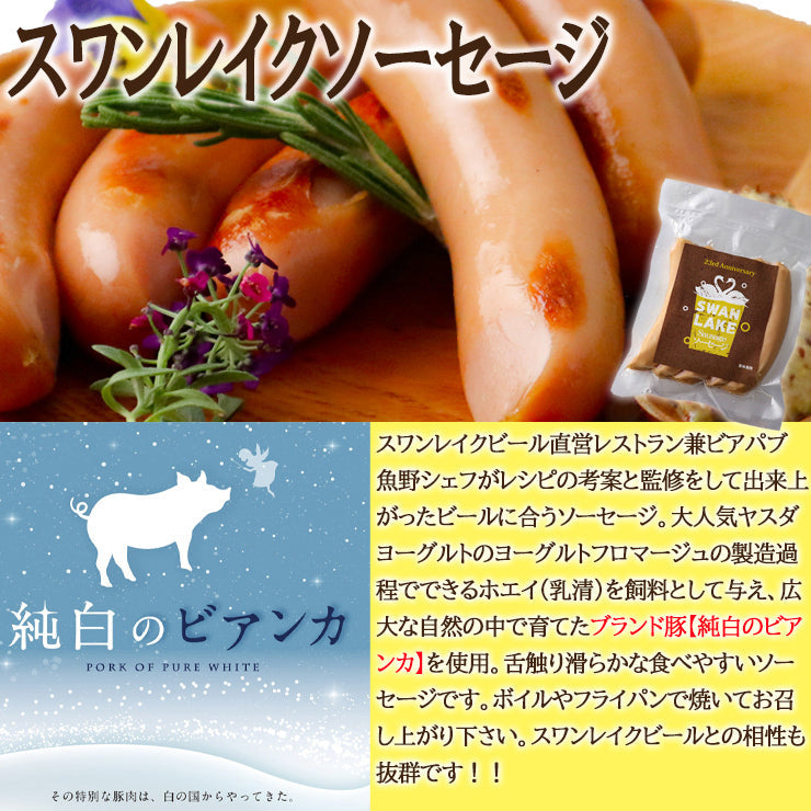 【金賞ビールを堪能できる!!】お楽しみ飲み比べ6本ソーセージセット
