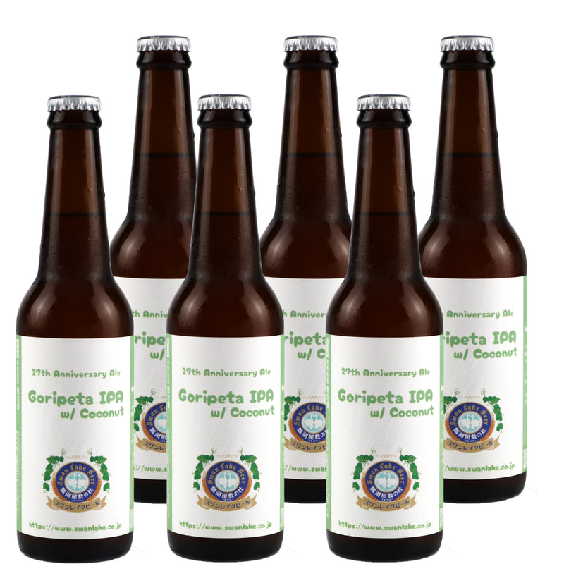 ゴリペタ アイピーエー（Goripeta IPA w/Coconut)　6本セット
