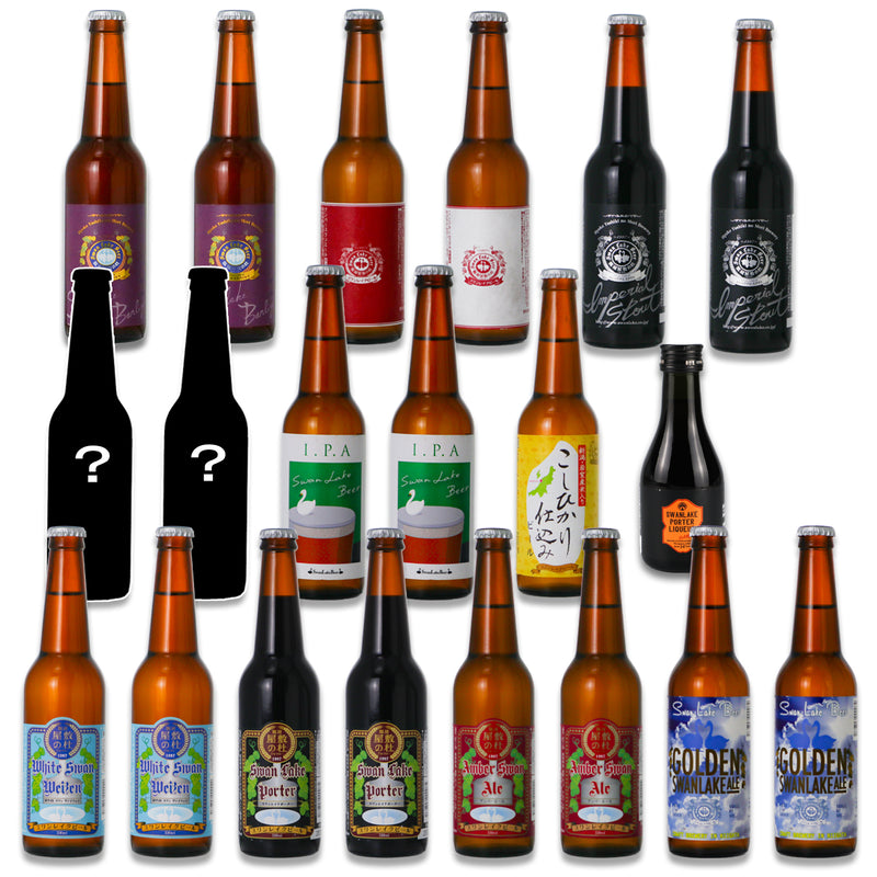 クラフトビールファンをうならせる スワンレイクビールの福袋 めったに出回らない長期熟成ビールも入ります！！ 福袋 2025年 松 ビール クラフトビール