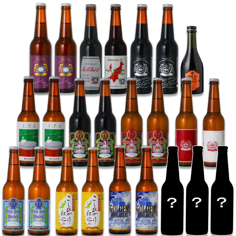 クラフトビールファンをうならせる スワンレイクビールの福袋 めったに出回らない長期熟成ビールも入ります！！ 福袋 2025年 プレミアム セット