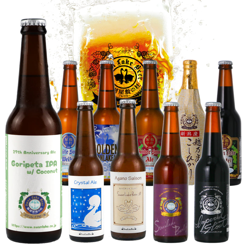 クラフトビール 27周年記念 10本セット Goripeta IPA w/ Coconut 入り 世界一 金賞ビール 長期熟成ヴィンテージ ビール2種 限定ビール 定番ビール 入り
