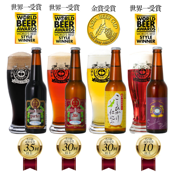 【ブルワーおすすめ】金賞ビール 4種類 １２本飲み比べビールセット