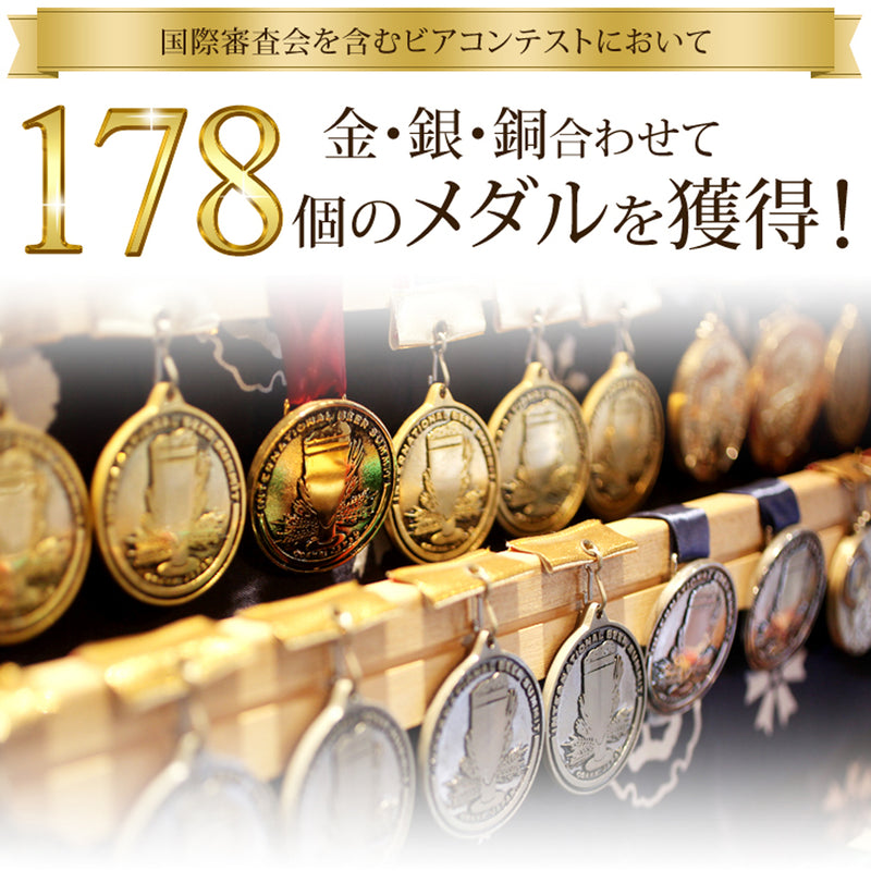 【世界が認めた味と品質 お祝いにピッタリのスペシャルギフト】紅白ビール2本ギフトセット　