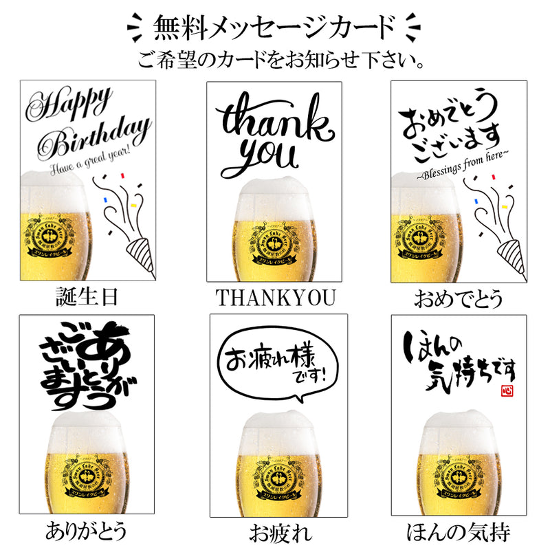 英国風PUB「82」20周年記念　企画 82×スワンレイクビール SESSION IPAセット