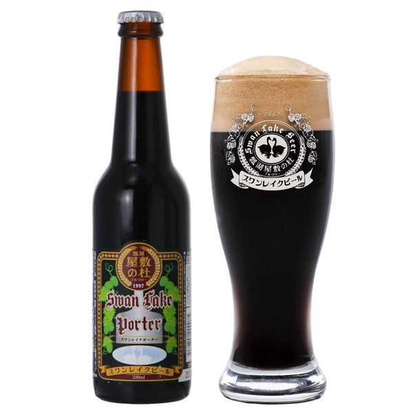 ポーター | スワンレイクビール