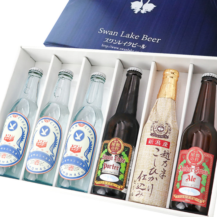 世界金賞受賞!!】金賞ビール3種とスワンサイダー3本詰め合わせ
