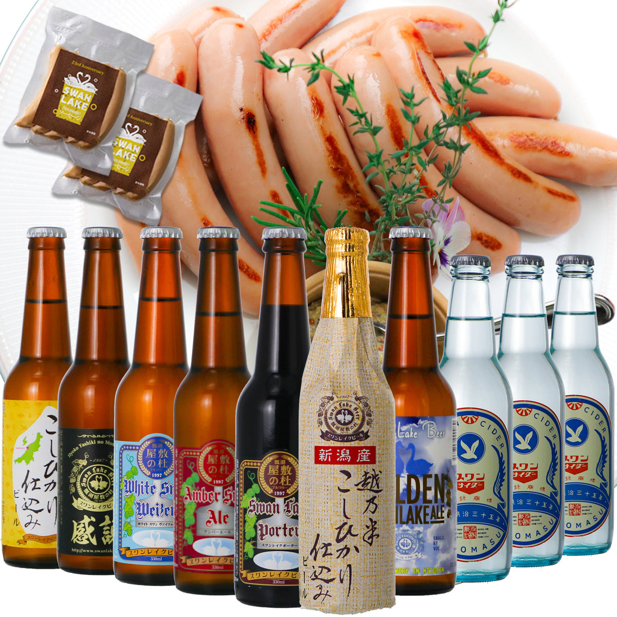 焼豚・ソーセージセット – スワンレイクビール