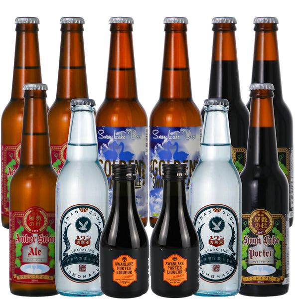 スワンレイクビール＆ワンランク上のハイボール ポーターリキュール 詰め合わせ
