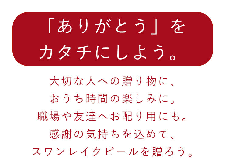 最高級チョコレートモルトも使用し醸造した世界最高金賞ビール バレンタインポーター と ストロベリーダークセゾン ２本セット