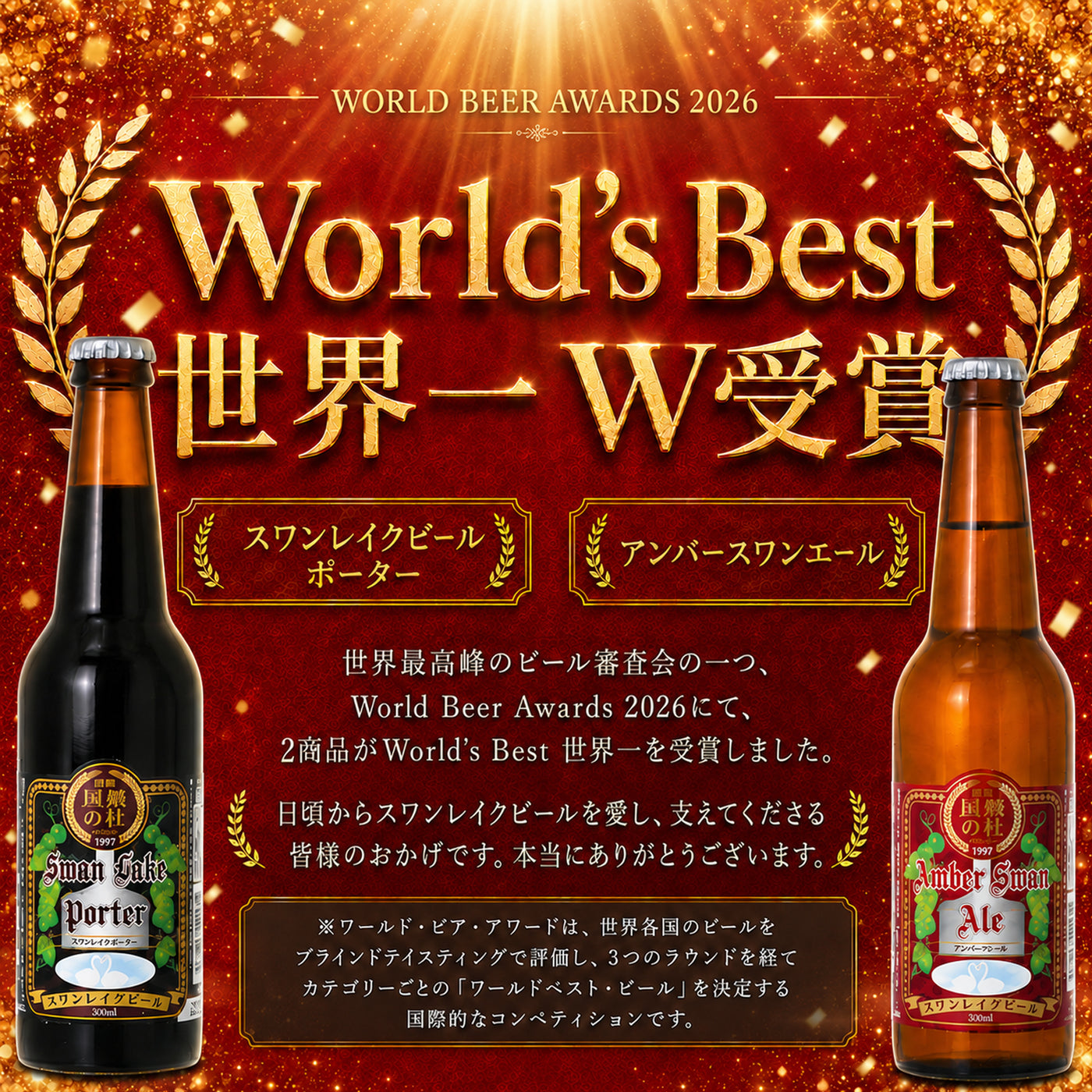 金賞受賞 ビール クラフトビール サイダー入り 6本 飲み比べセット